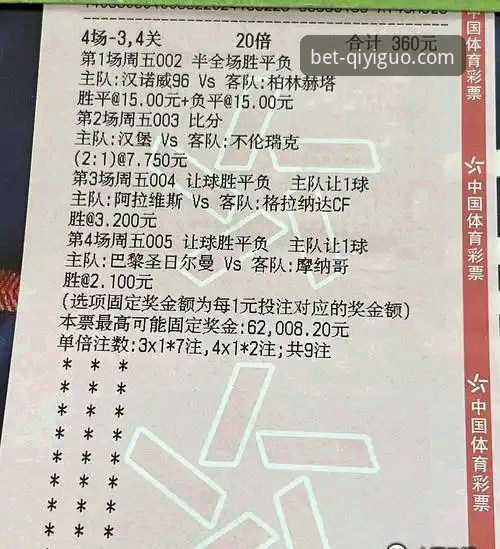 奇异果体育APP下载最新版本评测 奇异果体育APP最新版本评测:从下载到竞彩投注的深度解析与实用技巧