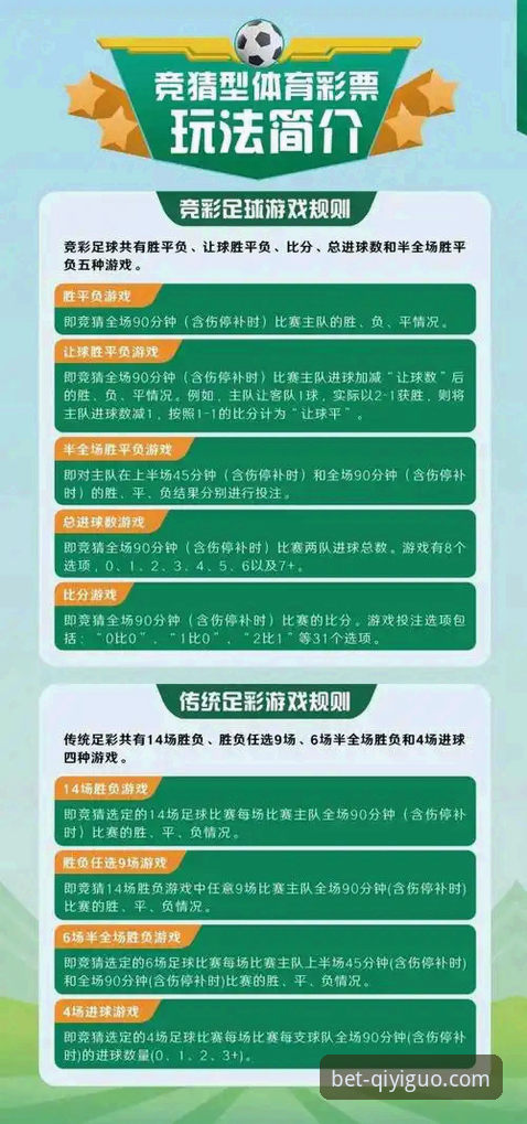 奇异果体育手机版 奇异果体育竞彩5大实战技巧与手机版使用全攻略