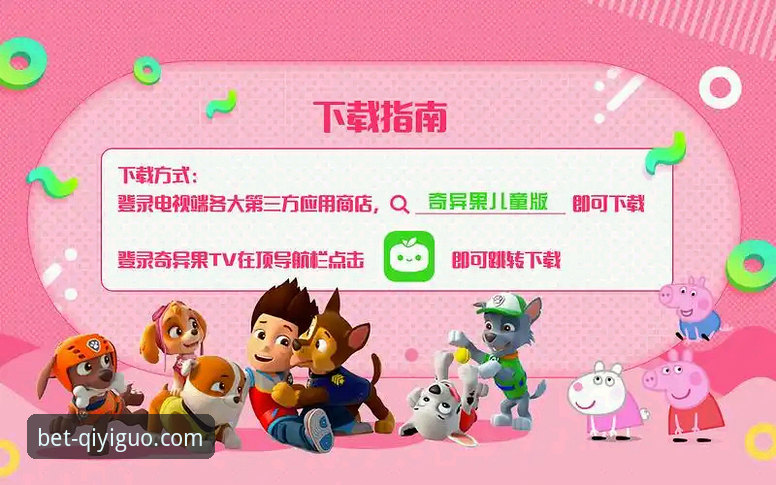 奇异果体育与竞彩365对比安装失败实用解决指南