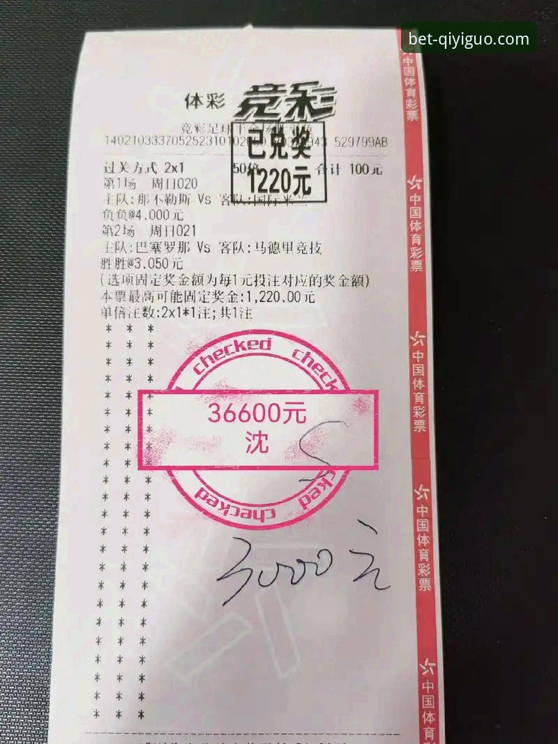 奇异果体育竞彩与竞彩365：谁是体育竞彩APP推荐必备的终极选择？