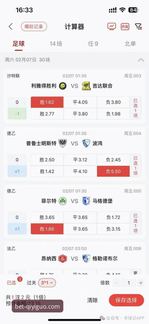 竞彩投注APP哪个好怎么下载 资深用户亲测:如何选择与下载一款优质的竞彩投注APP